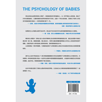 婴幼儿心理学