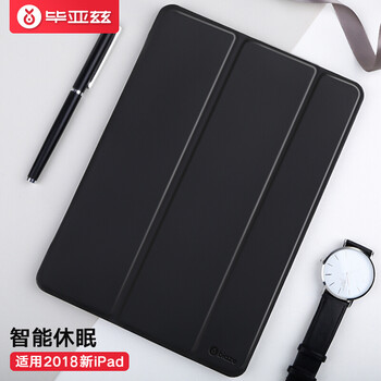 毕亚兹 苹果2018/2017新iPad保护套 9.7英寸皮套平板电脑保护后外壳 智能休眠 轻薄防摔支架皮套 PB13-黑色