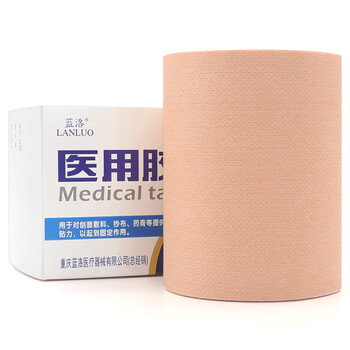 蓝洛 水刺无纺布胶带 透气敷贴肚脐贴足贴三伏贴膏药空白贴布胶布胶带可裁剪医用胶带 肤色 10cm*10M 1卷