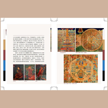西藏美术之旅