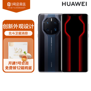 HUAWEI Mate 50 RS 保时捷设计 超光变XMAGE影像  512GB墨蓝瓷华为鸿蒙手机 1号会员店【高清膜套装】