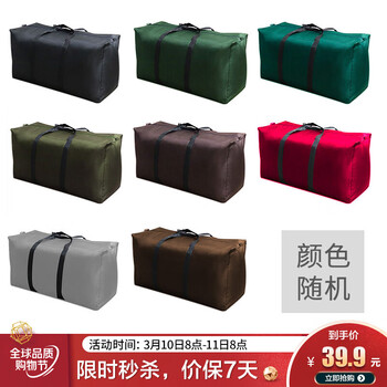 侑家良品  搬家袋子防水打包袋特大号编织袋棉被衣服收纳袋整理袋 超大3个装
