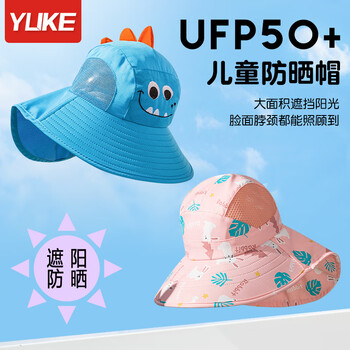 羽克（Yuke）儿童防晒帽线宝宝遮阳帽男童女童太阳帽夏季沙滩帽子大帽檐帽子 深蓝小怪兽 【披肩】
