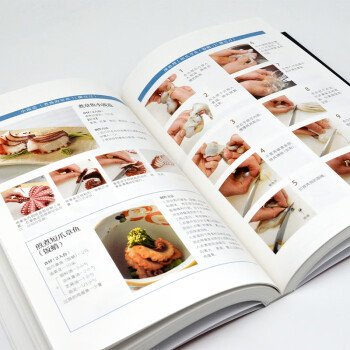 图解日本料理刀工与四季料理