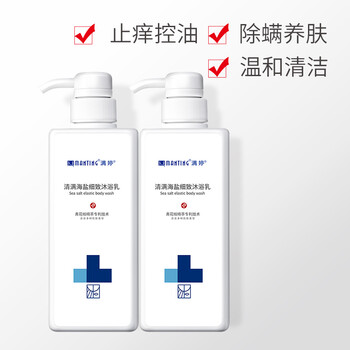 满婷 （MANTING）海盐沐浴露两瓶装550ml*2（除螨去角质止痒控油爽肤）