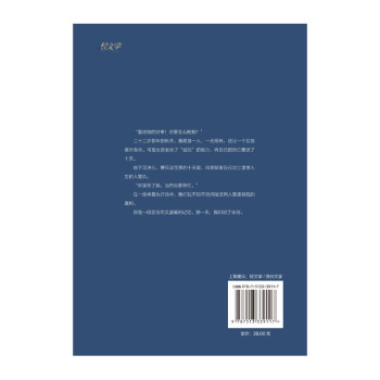 不哭不哭，痛痛飞走吧（《三日间的幸福》日本人气网络作家“三秋缒的杰作”之一）