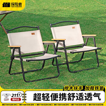 探险者（TAN XIAN ZHE）户外折叠椅克米特椅家用便携超轻露营野餐椅钓鱼椅