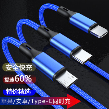 JOWOYE苹果/Type-c/安卓数据线三合一手机充电器线ipad/iPhone11Max/XR/6s plus小米平板华为电源线快充车载