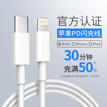 JOWOYE苹果快充线iPhone11ProXsMaxXRplus手机Type-C to Lightning数据线USB-C新款ipad充电器PD18W电源线
