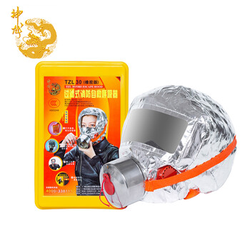 神龙 灭火器搭配用 消防面具面罩 过滤式自救呼吸器 防毒面具30型 火灾逃生防烟面罩 TZL30