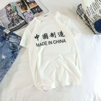 尊尚鸟 短袖 男士T恤 短袖中国制造白色 