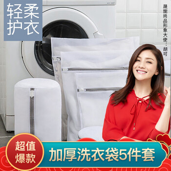 晟旎尚品 洗衣袋洗护袋加厚网兜文胸内衣细网洗衣机洗衣专用袋 灰色 5件套