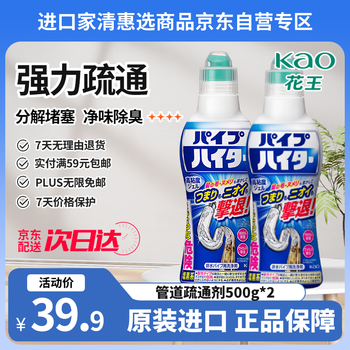 花王管道疏通剂