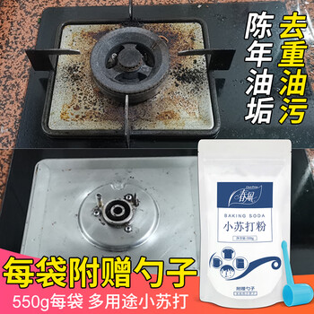 春风 小苏打粉清洁去污 油烟机油污去除 水垢污渍擦除五洁粉清洁 550g装 附赠勺子
