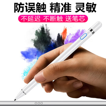 苹果ipad手写笔 防误触平板电脑电容笔 ApplePencil主动式触控笔 全面屏pro11/12.9 mini5/Air3/10.2 PB154白