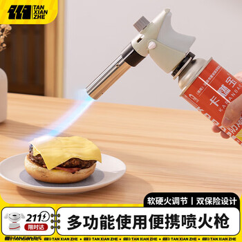 TANXIANZHE探险者喷火枪喷枪头烧猪毛神器点火器金属喷火烤枪烘焙焊枪