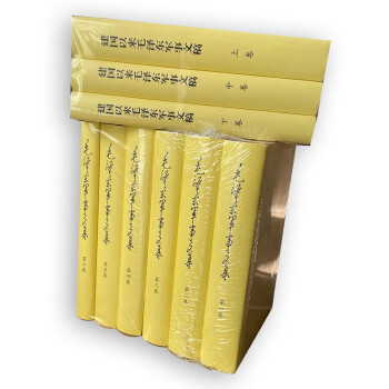 （套装）毛泽东军事文集（1-6卷）+建国以来毛泽东军事文稿（1-3卷）精装 军事科学出版社