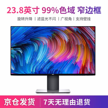 全新电脑显示器