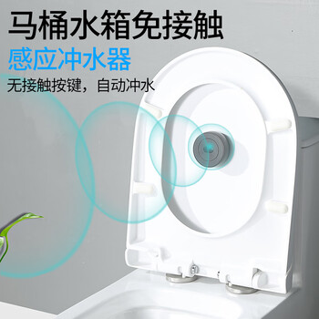 洁冠 马桶座便器冲水器红外感应智能卫生间厕家用大小便自动冲水配件 马桶感应器