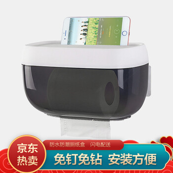 FOOJO 厕纸盒 卫生纸盒 厕所卫生间置物架 免打孔防水卷纸筒