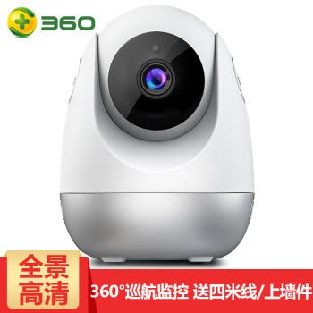 360 360智能摄像机 智能家居 全景云台1080P【送四米加长电源线】