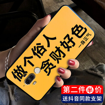 屹川（YICHUAN） 华为 mate9 手机壳/保护套