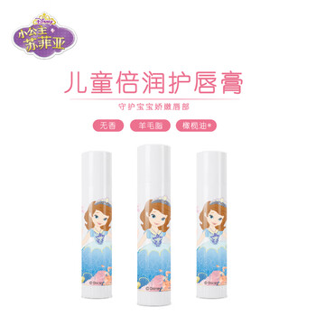 迪士尼（Disney）苏菲亚小公主儿童倍润护唇膏3.2g 无香 保湿滋润 宝宝润唇膏