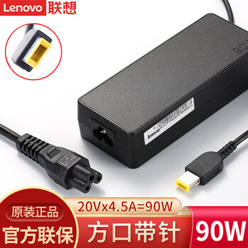 联想（Lenovo）电源适配器 笔记本充电器 长条款【20V 4.5A】方口带针90W