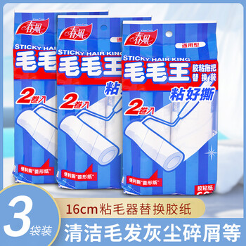 春风 家居粘毛除尘粘毛器替换纸16厘米 粘毛器滚筒替换包 16cm斜撕式粘毛纸 6卷装