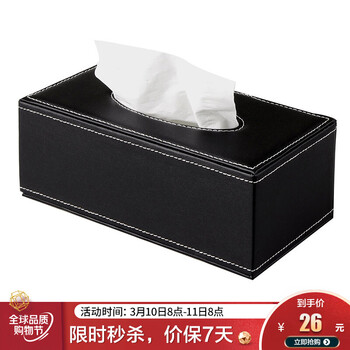 侑家良品 升级植绒内衬 纸巾收纳盒 皮革纸巾盒抽纸盒办公家用餐巾纸盒 黑色羊皮纹 大号
