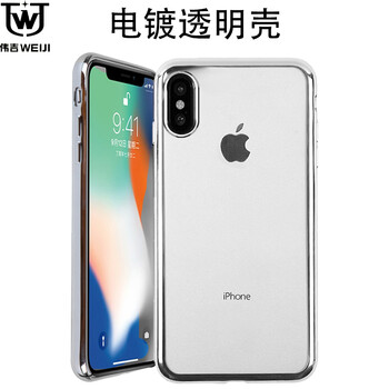 伟吉(WEIJI)iPhone X手机壳 苹果X手机保护套全包防摔电镀透明PC材质耐磨 硬壳新潮男女款 银边