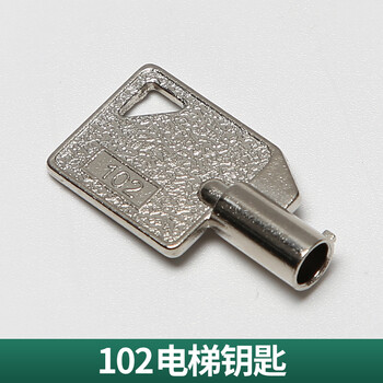 适用电梯三角钥匙蒂森通力三菱奥的斯东芝日立专用基站锁操纵箱控制柜
