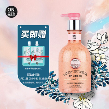 安宝笛(on the body) 蓓缦香氛焕亮烟酰胺沐浴露400ml(醉心紫罗兰香型