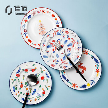 佳佰 美式盘子4个装 假日系列创意混搭7.5英寸菜盘家用陶瓷餐盘骨碟小平盘