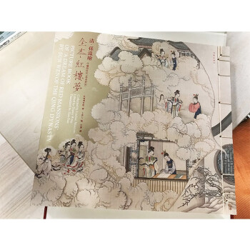 清孙温绘全本红楼梦珍藏版特装(传世珍藏，画面精美 汉英对照）