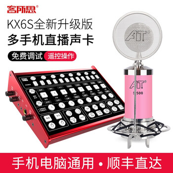 客所思  桌面式 麦克风 搭配iSK S500麦克风套装