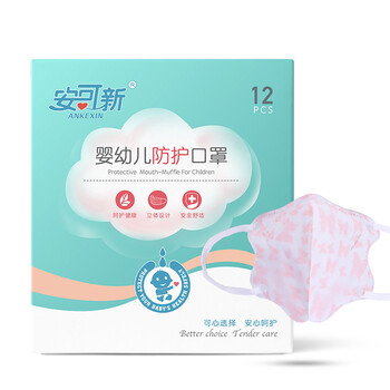 安可新【12片装】婴儿口罩一次性儿童口罩宝宝防尘防风防护专用 粉色