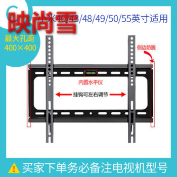 49寸电视支架