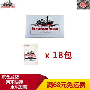 【京东仓就近发货】英国进口 渔夫之宝  特强润喉糖 原味11g*18包