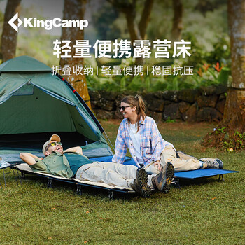 康尔（KingCamp）折叠床午休床行军床陪护床户外野营超轻躺椅便携可装包KC3986蓝色