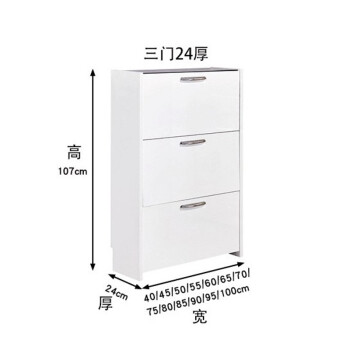 超薄烤漆3翻斗鞋柜