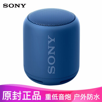 索尼（SONY）  音箱/音响 【XB10 蓝色】