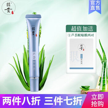 怎么样,昭贵,眼霜,昭贵