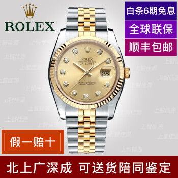 rolex机械手表