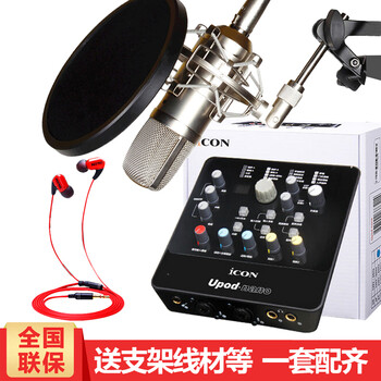得胜（TAKSTAR）  悬挂式 麦克风 标配+艾肯upod nano声卡套装 