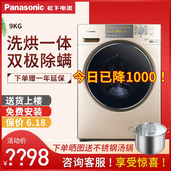 智能变频洗衣机，让生活更简单