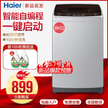 haier,排名,haier,波轮,排行榜,海尔,波轮,海尔,洗衣机,洗衣机,推荐