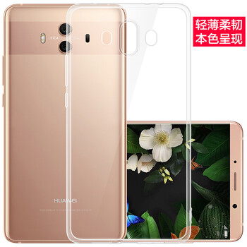 Freeson 华为Mate10手机壳保护套 纤薄透明硅胶套 全包防摔软壳/TPU手机套 清透白