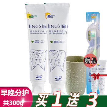 婧氏口腔护理