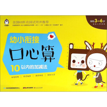 10以内加减法